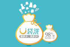 開網(wǎng)上洗衣加盟店品牌店賺錢嗎